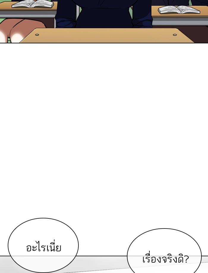 Lookism ตอนที่ 354 page 136