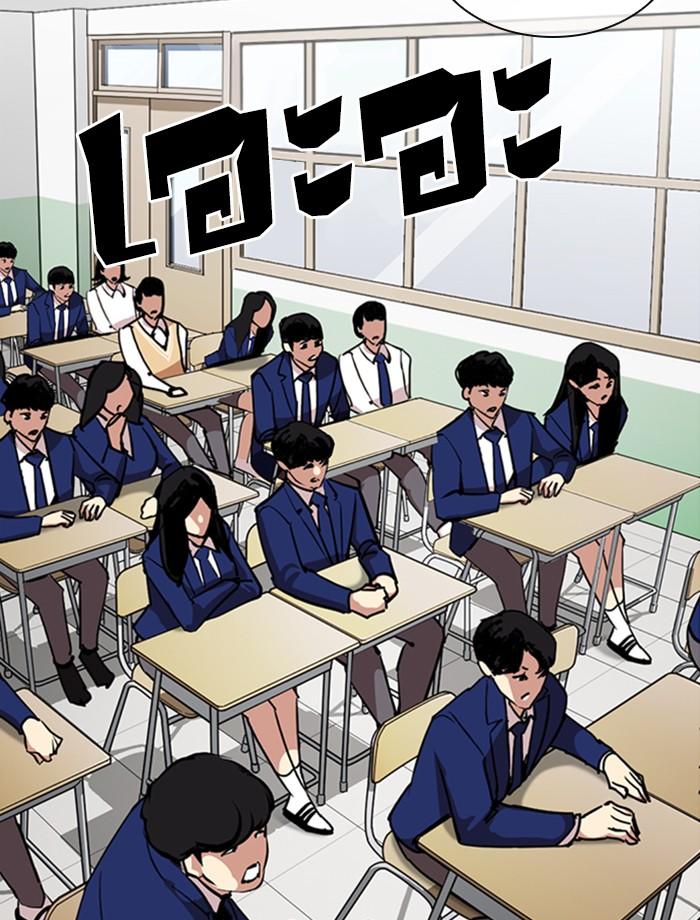Lookism ตอนที่ 354 page 137
