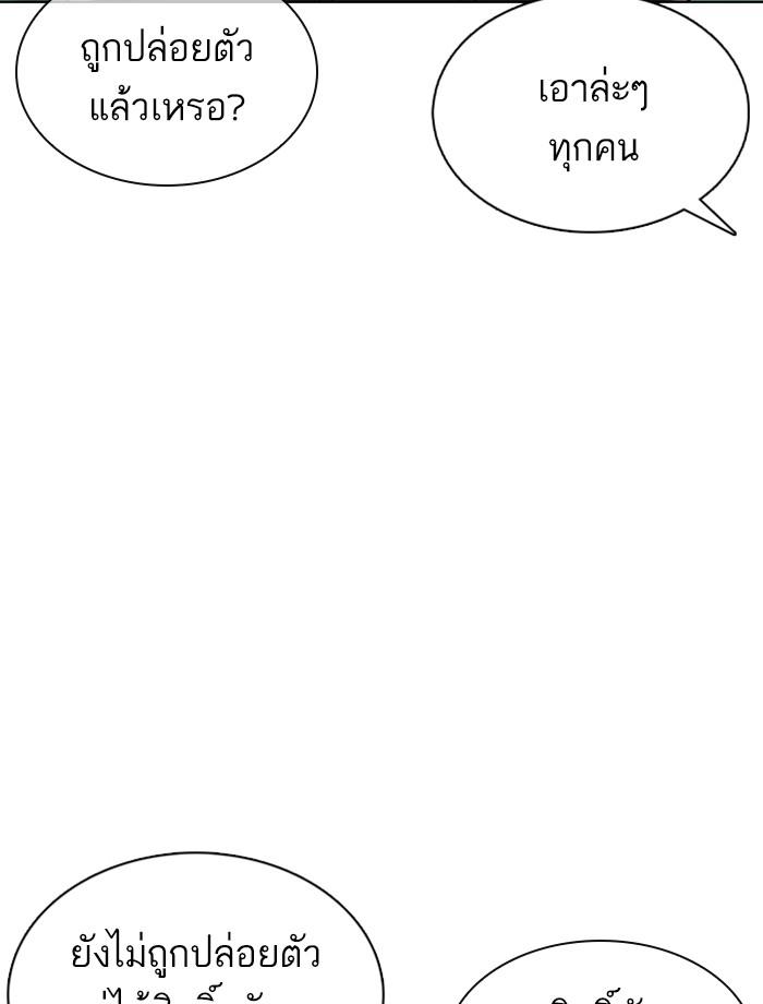 Lookism ตอนที่ 354 page 140