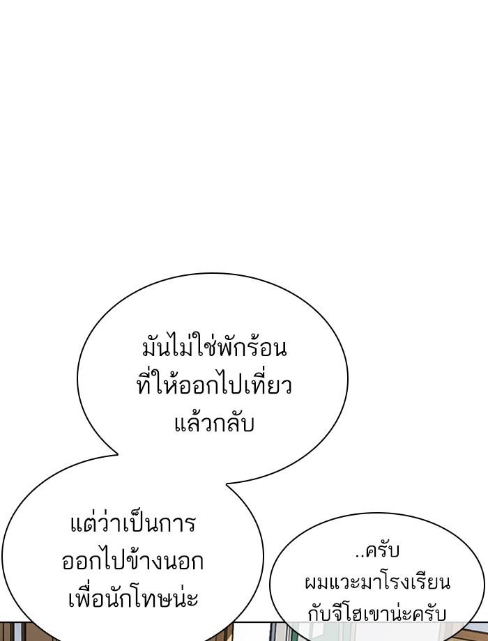 Lookism ตอนที่ 354 page 142