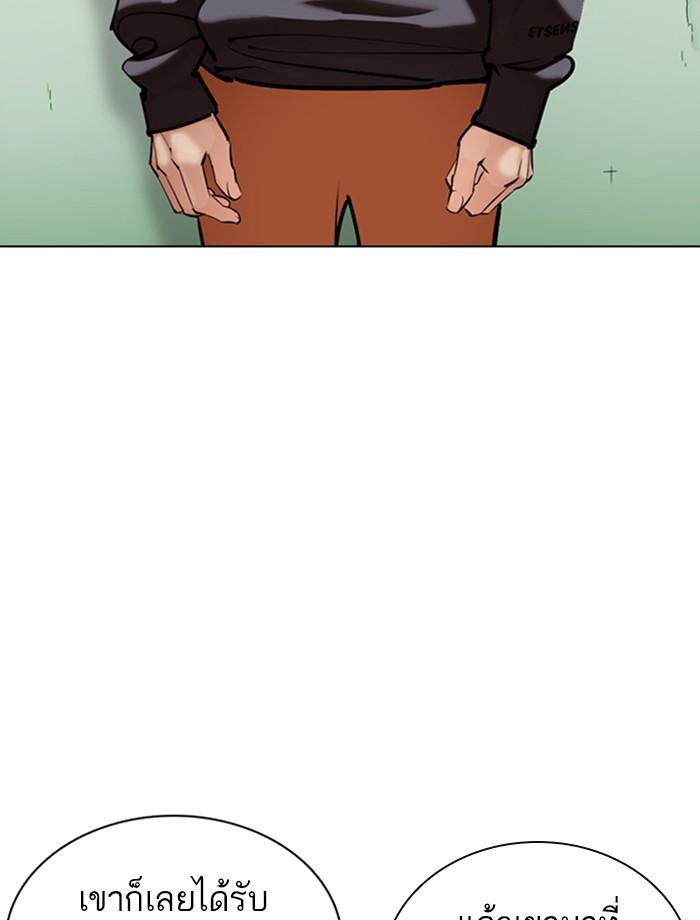 Lookism ตอนที่ 354 page 146