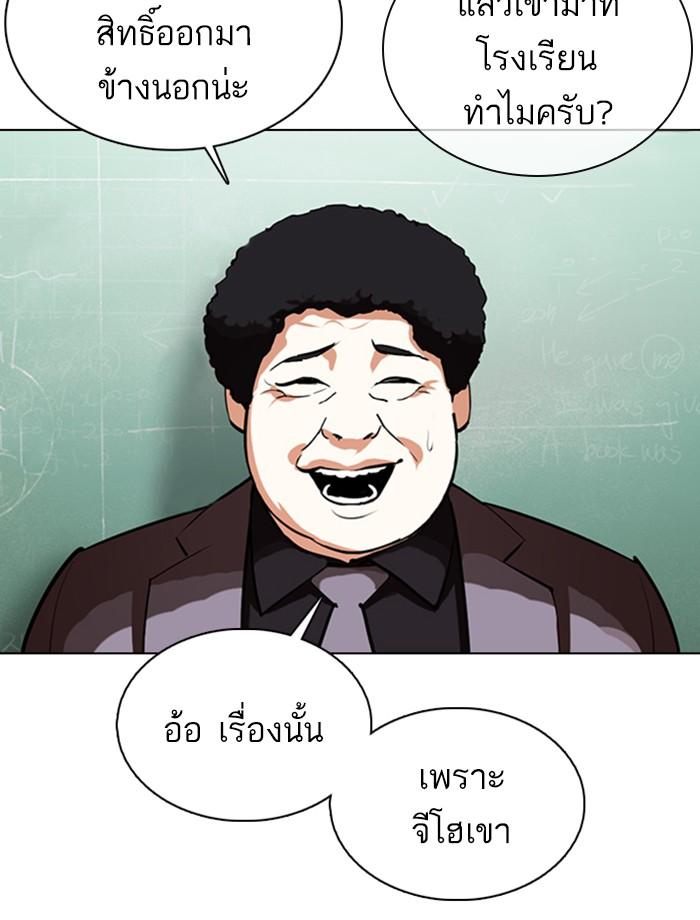 Lookism ตอนที่ 354 page 147