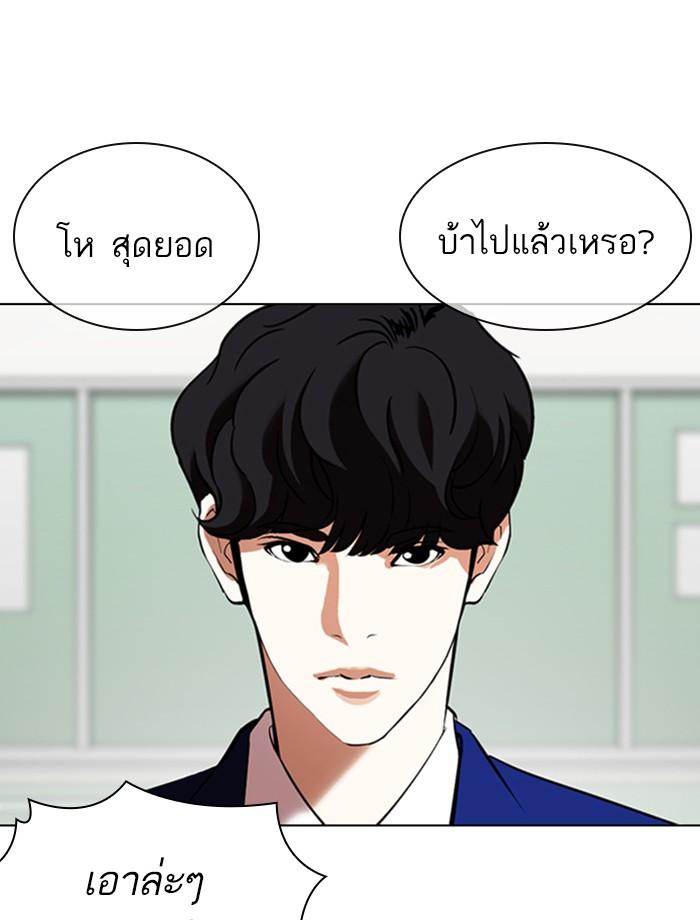 Lookism ตอนที่ 354 page 151