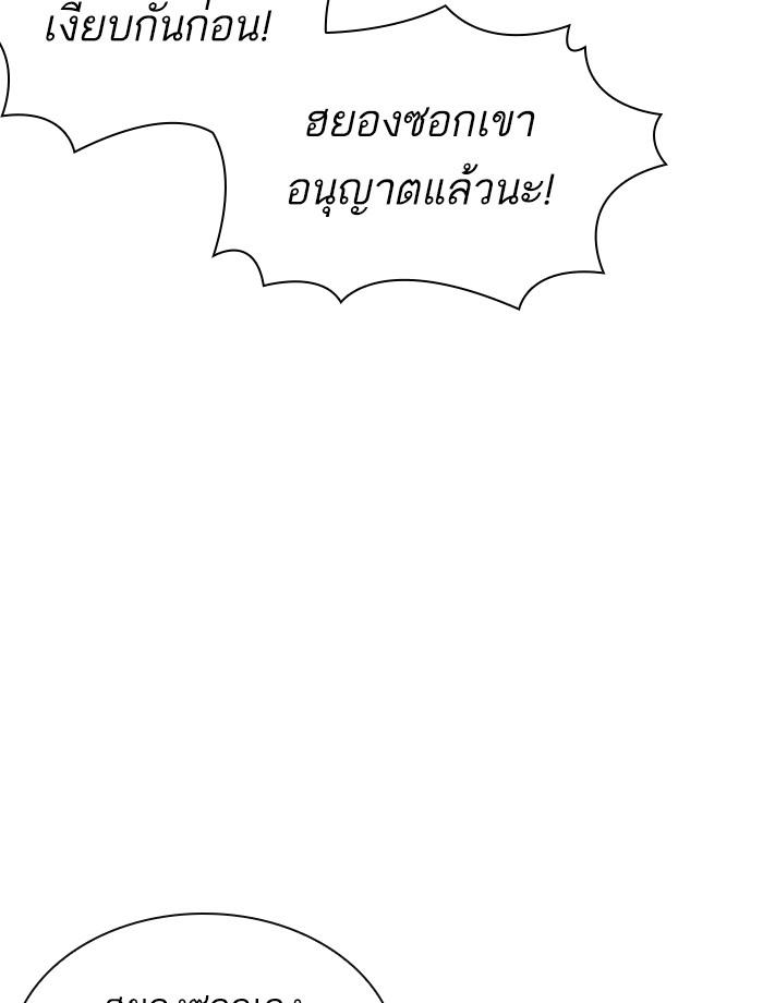 Lookism ตอนที่ 354 page 152