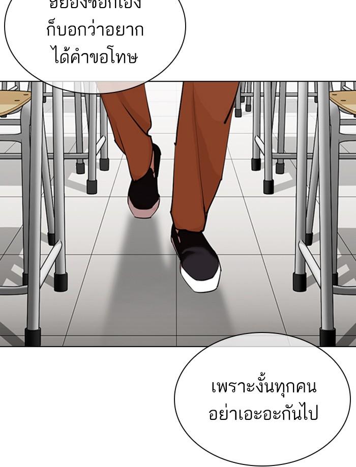 Lookism ตอนที่ 354 page 153