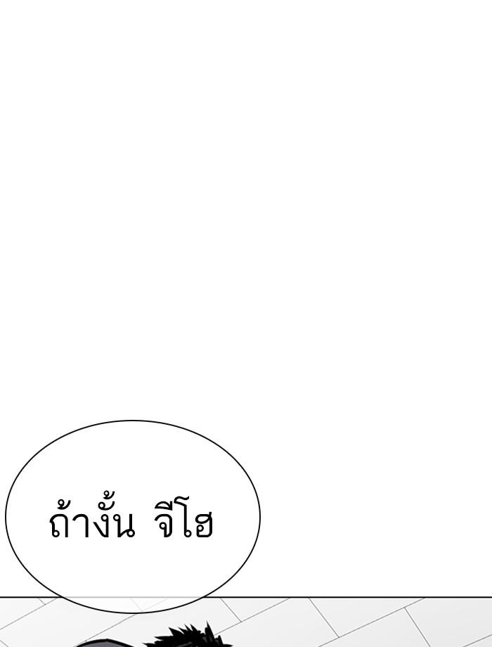 Lookism ตอนที่ 354 page 154