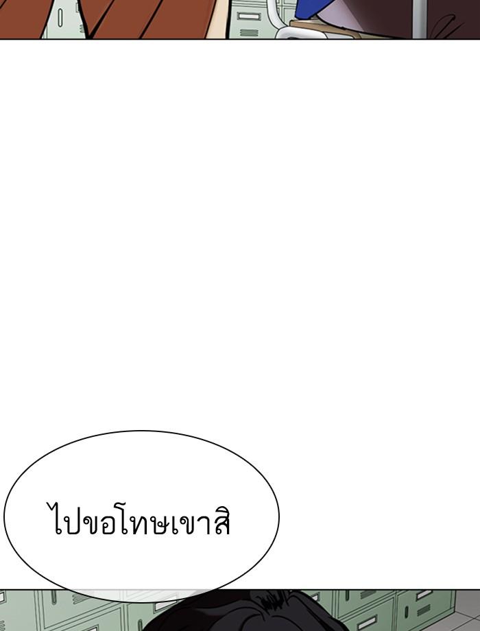 Lookism ตอนที่ 354 page 156