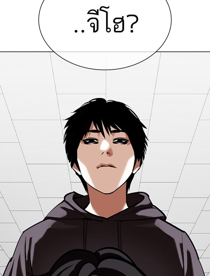 Lookism ตอนที่ 354 page 160