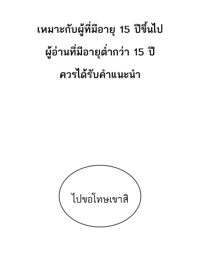 Lookism ตอนที่ 355 page 0