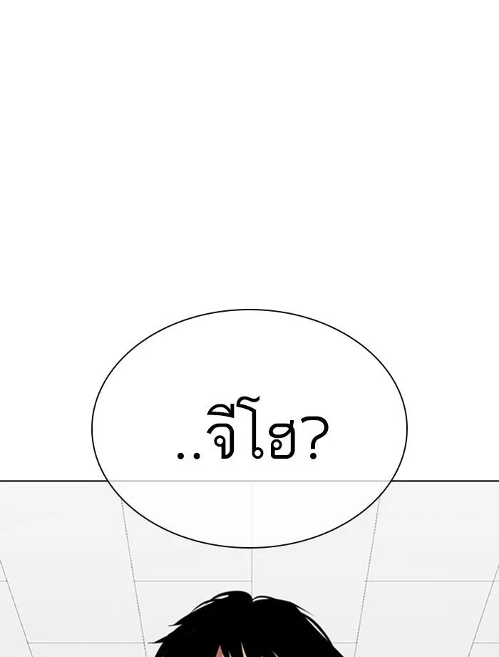 Lookism ตอนที่ 355 page 1