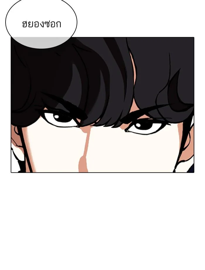 Lookism ตอนที่ 355 page 6