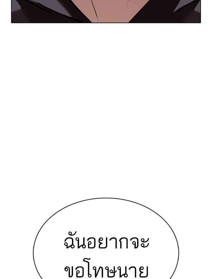 Lookism ตอนที่ 355 page 12