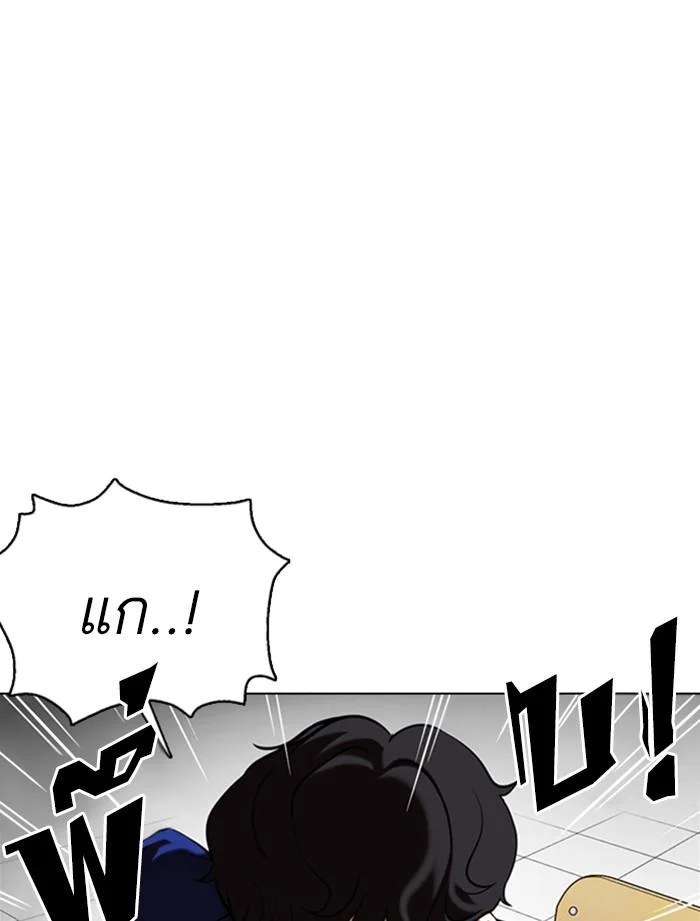 Lookism ตอนที่ 355 page 14