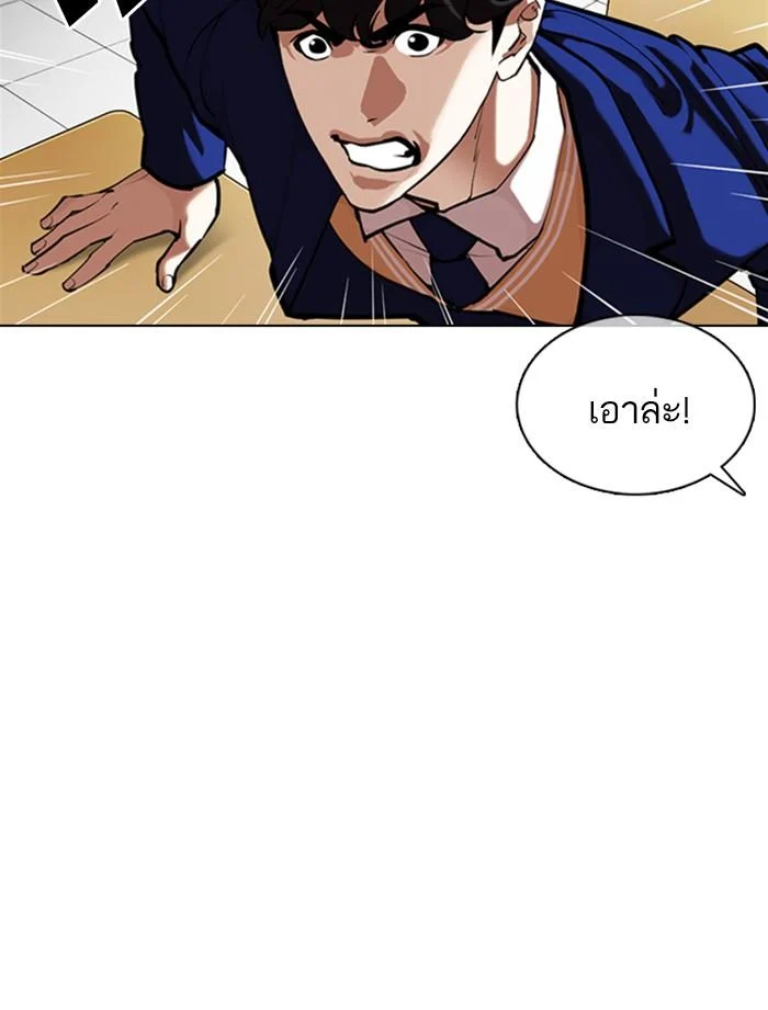 Lookism ตอนที่ 355 page 15