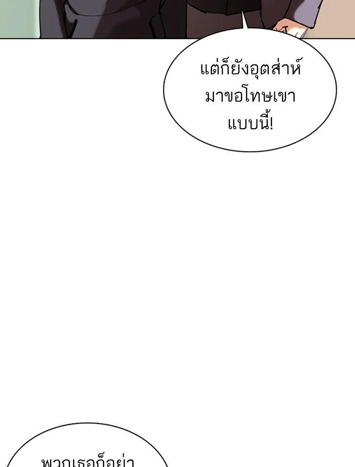 Lookism ตอนที่ 355 page 17