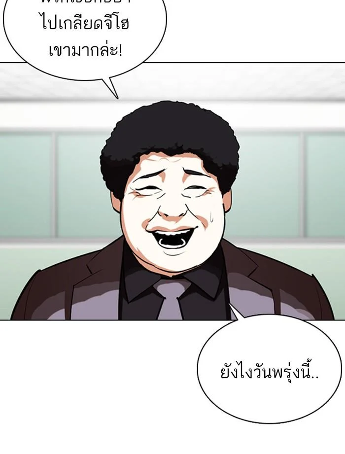 Lookism ตอนที่ 355 page 18