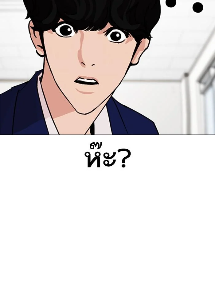 Lookism ตอนที่ 355 page 20