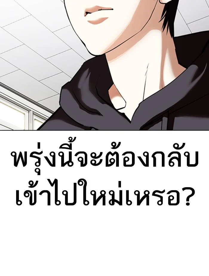 Lookism ตอนที่ 355 page 22