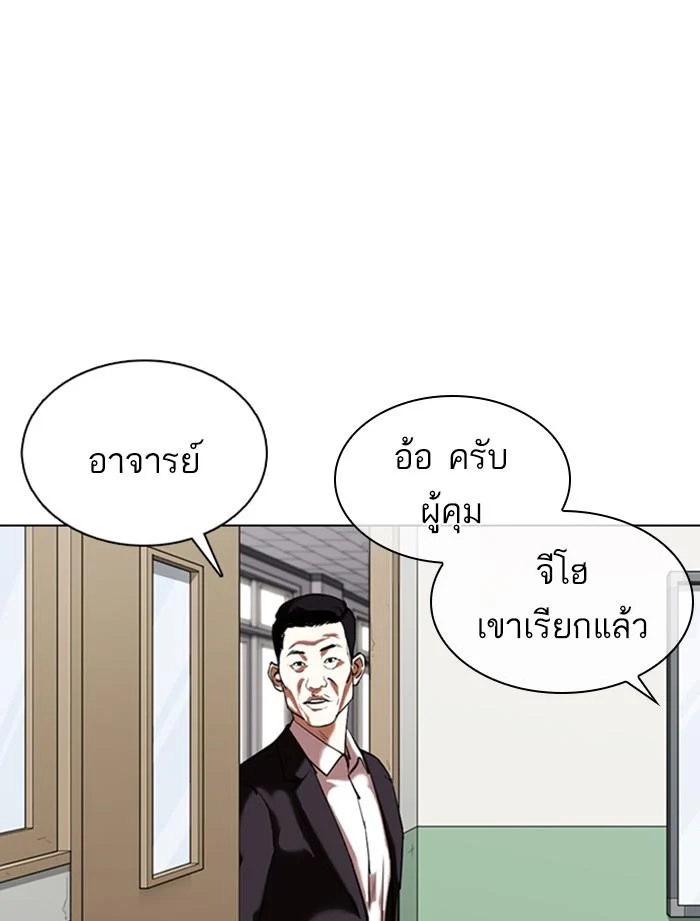 Lookism ตอนที่ 355 page 23