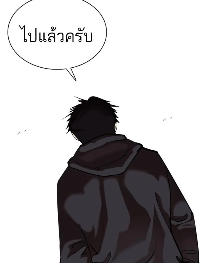 Lookism ตอนที่ 355 page 25
