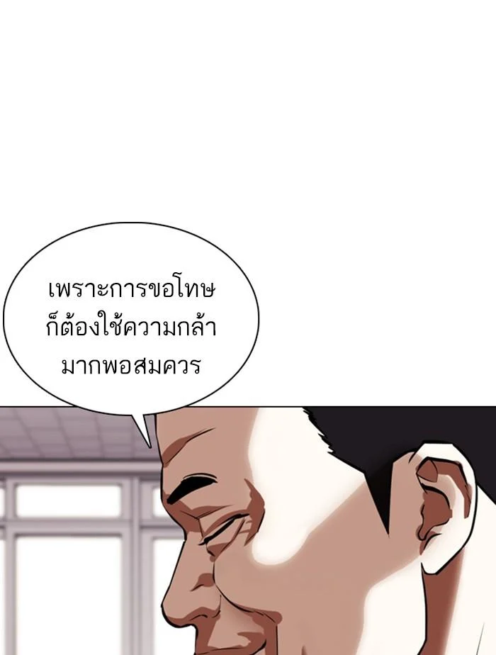 Lookism ตอนที่ 355 page 30