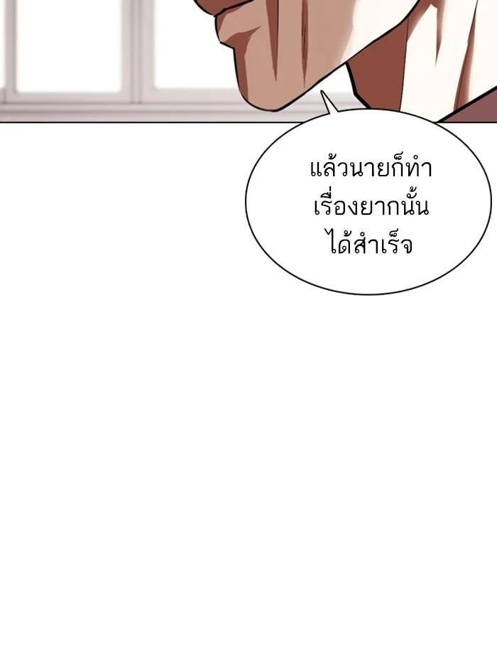 Lookism ตอนที่ 355 page 31