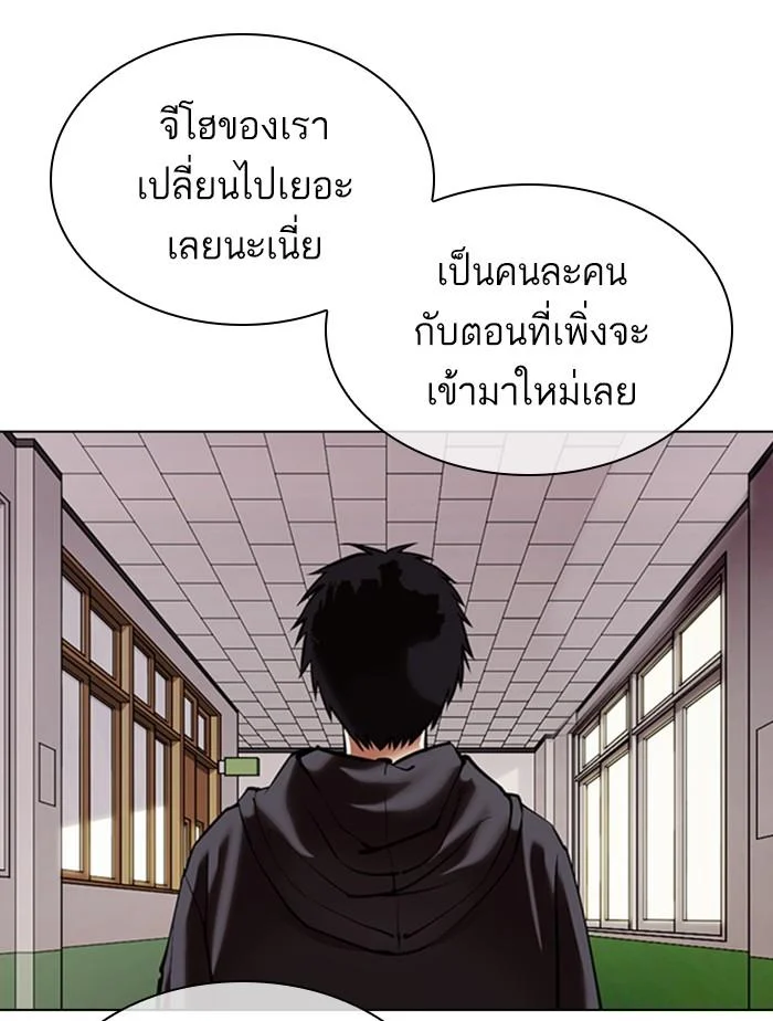 Lookism ตอนที่ 355 page 32