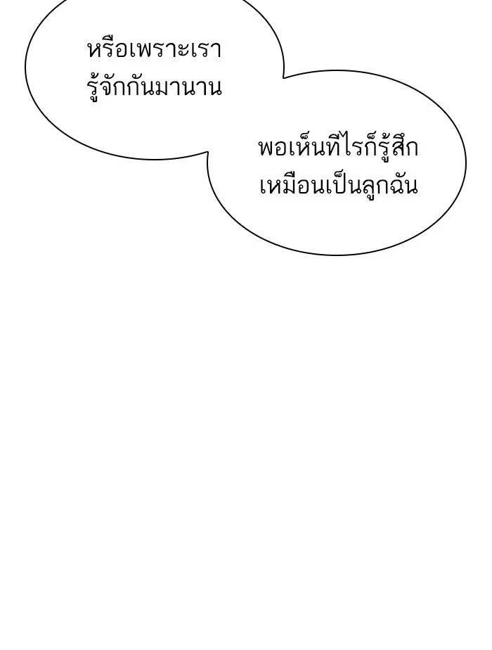 Lookism ตอนที่ 355 page 33