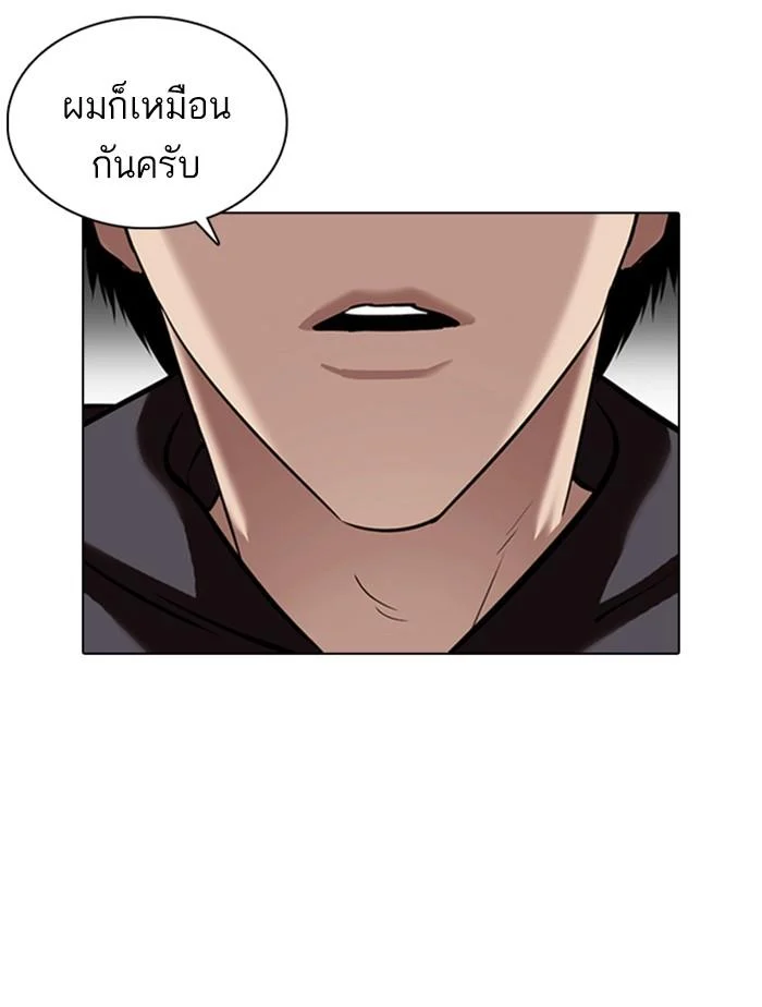 Lookism ตอนที่ 355 page 34