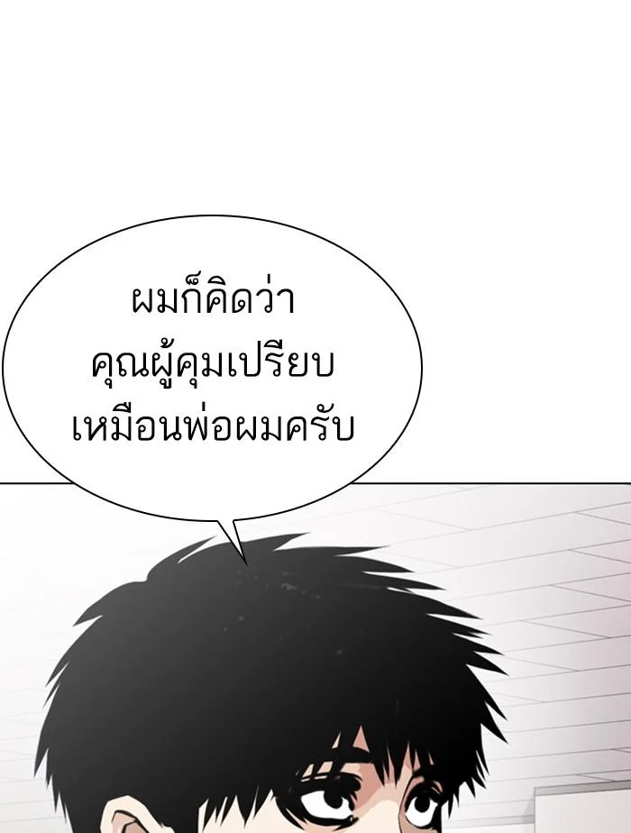 Lookism ตอนที่ 355 page 35