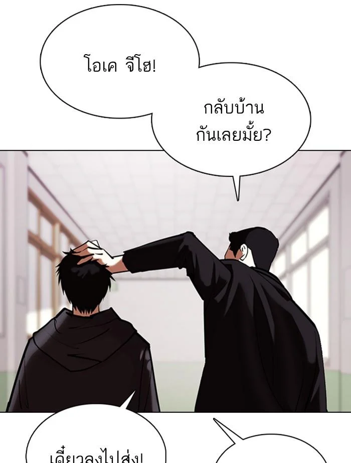 Lookism ตอนที่ 355 page 37