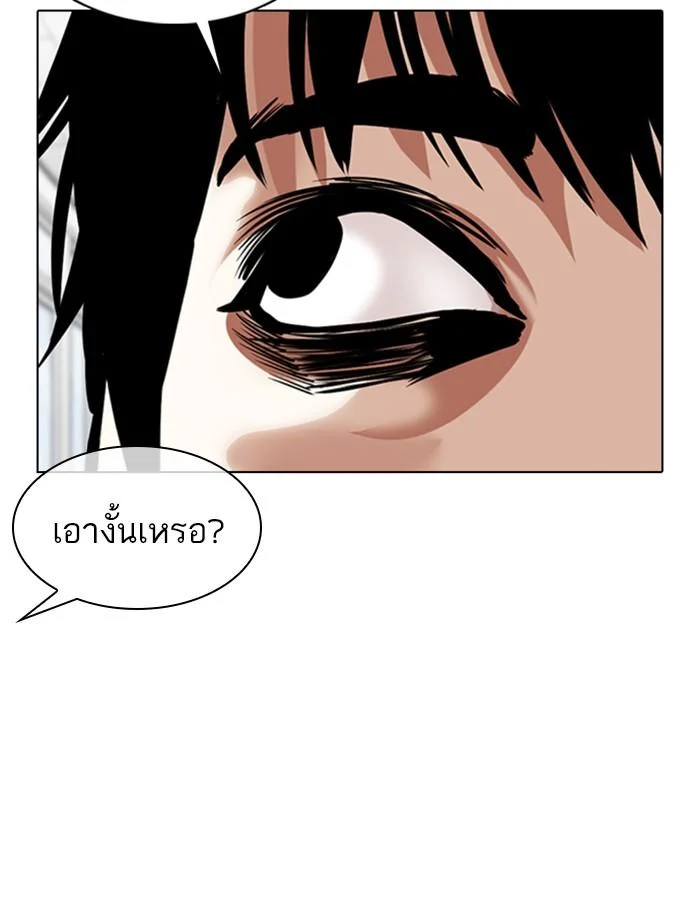 Lookism ตอนที่ 355 page 39