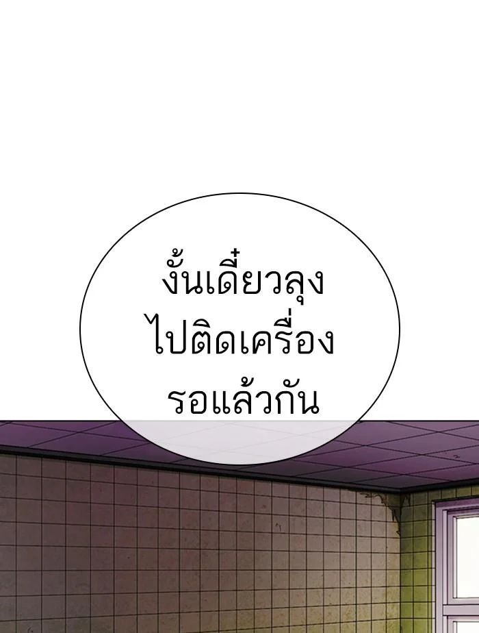 Lookism ตอนที่ 355 page 40