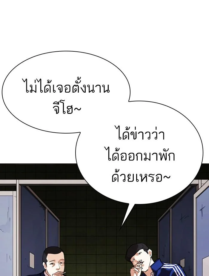 Lookism ตอนที่ 355 page 44