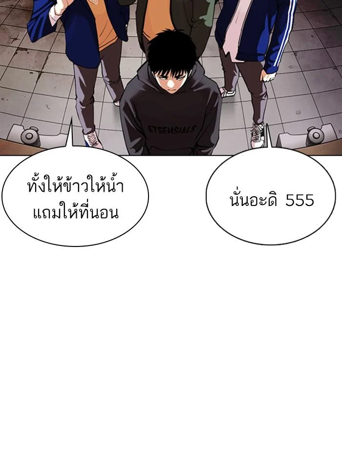 Lookism ตอนที่ 355 page 47