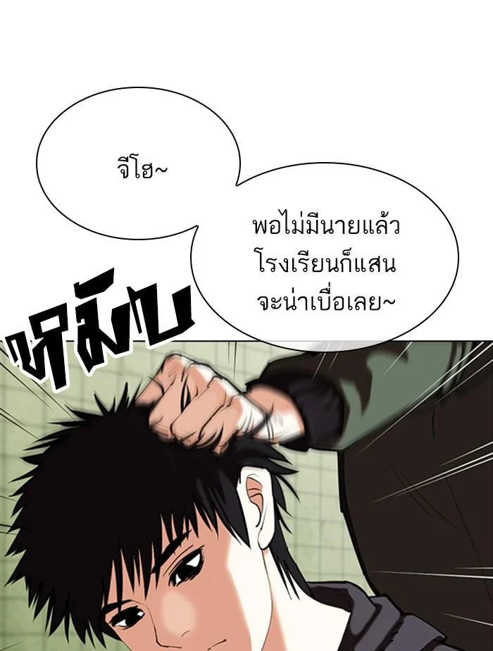 Lookism ตอนที่ 355 page 48