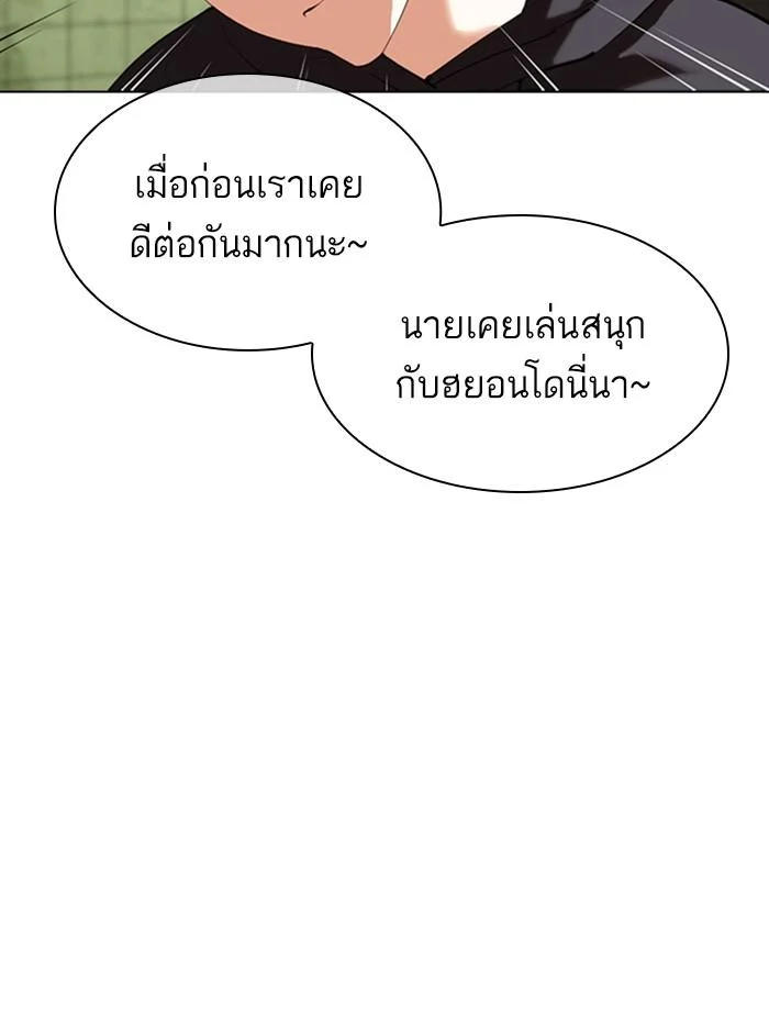 Lookism ตอนที่ 355 page 49