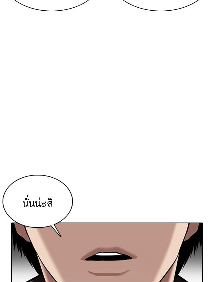 Lookism ตอนที่ 355 page 51