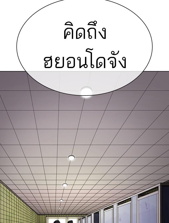 Lookism ตอนที่ 355 page 53