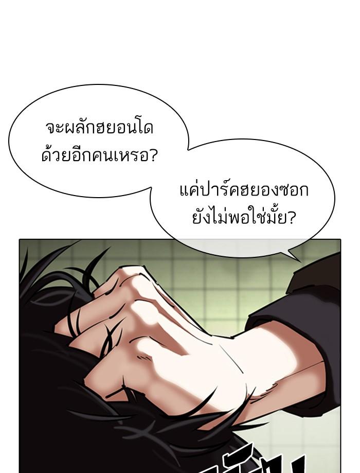 Lookism ตอนที่ 355 page 57