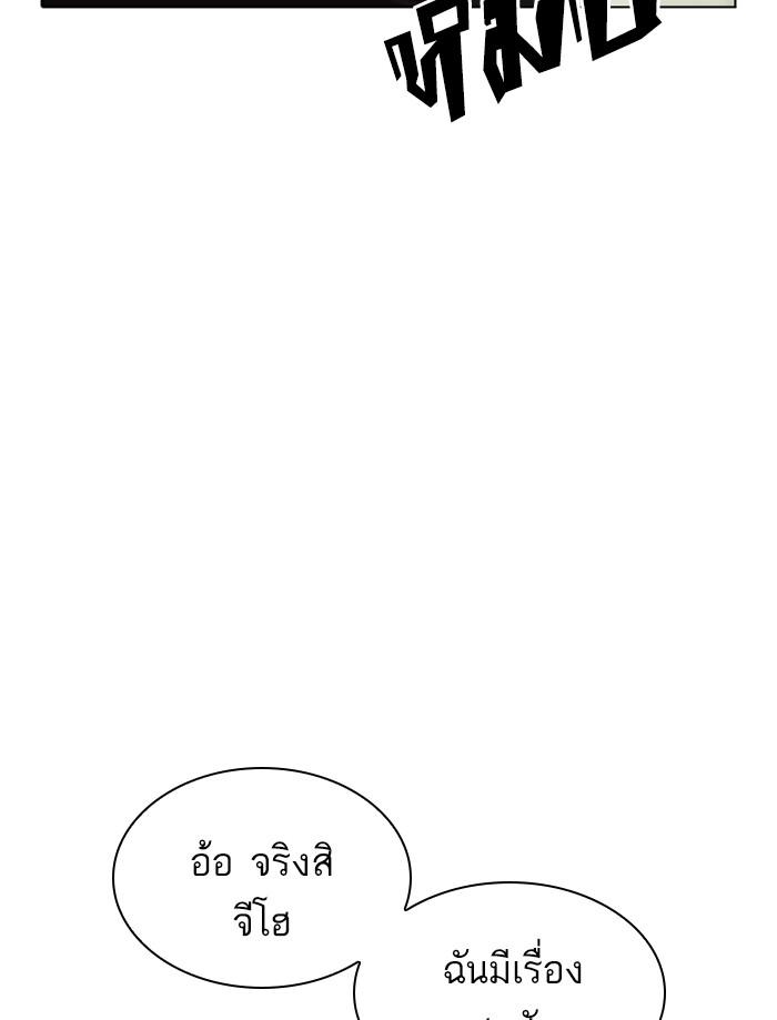 Lookism ตอนที่ 355 page 58