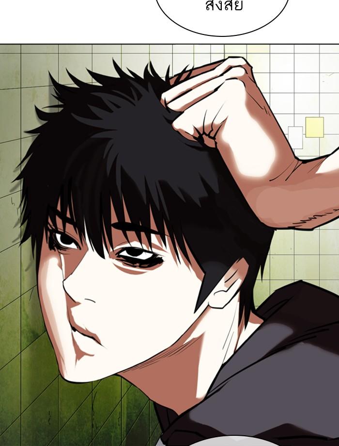 Lookism ตอนที่ 355 page 59