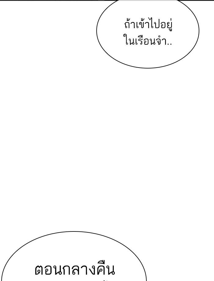 Lookism ตอนที่ 355 page 60