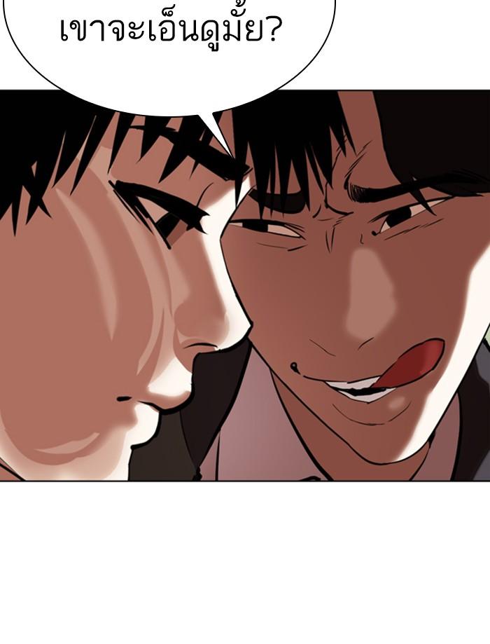 Lookism ตอนที่ 355 page 61