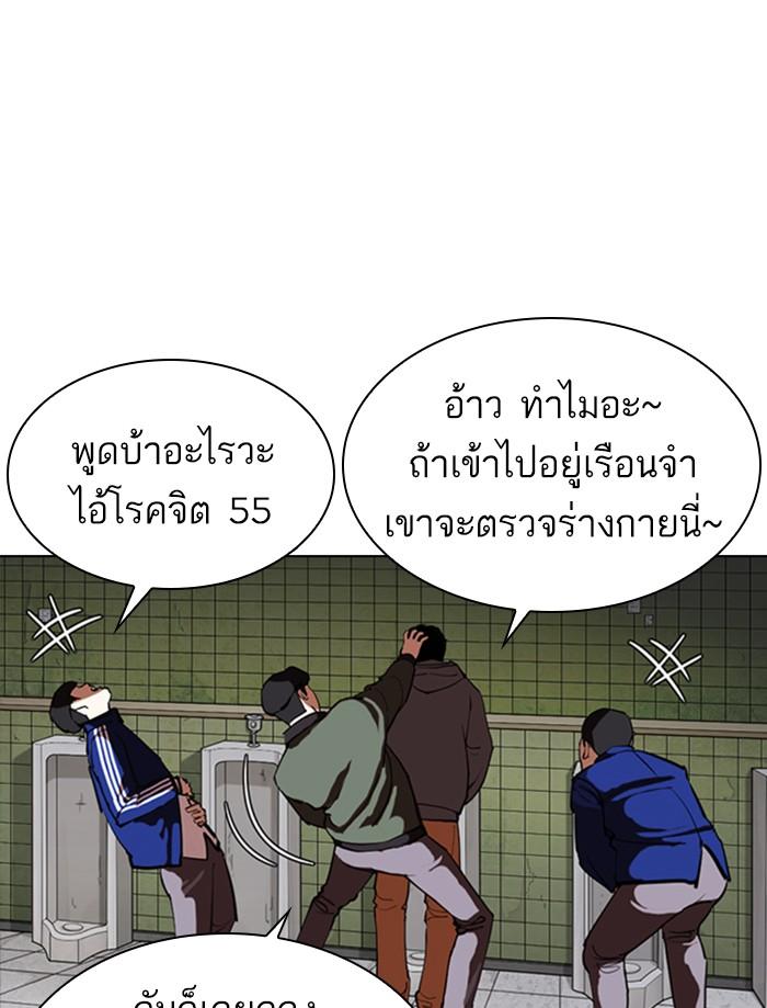 Lookism ตอนที่ 355 page 62