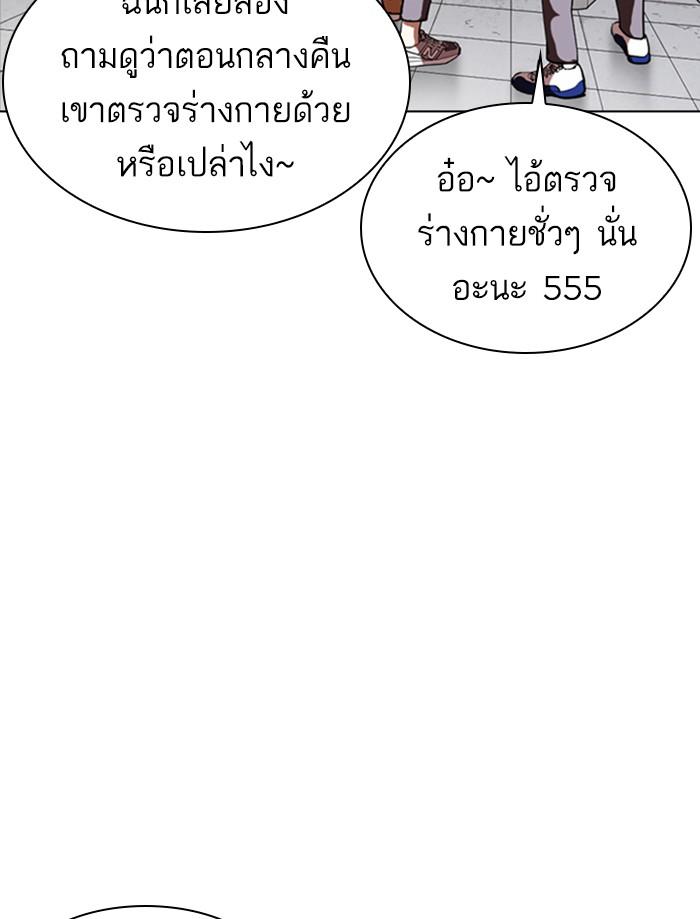Lookism ตอนที่ 355 page 63