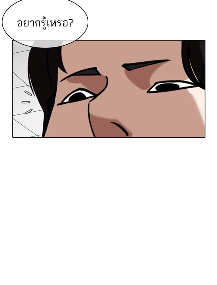 Lookism ตอนที่ 355 page 64