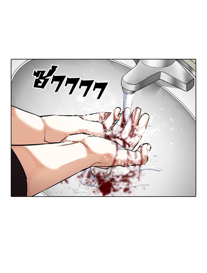 Lookism ตอนที่ 355 page 67