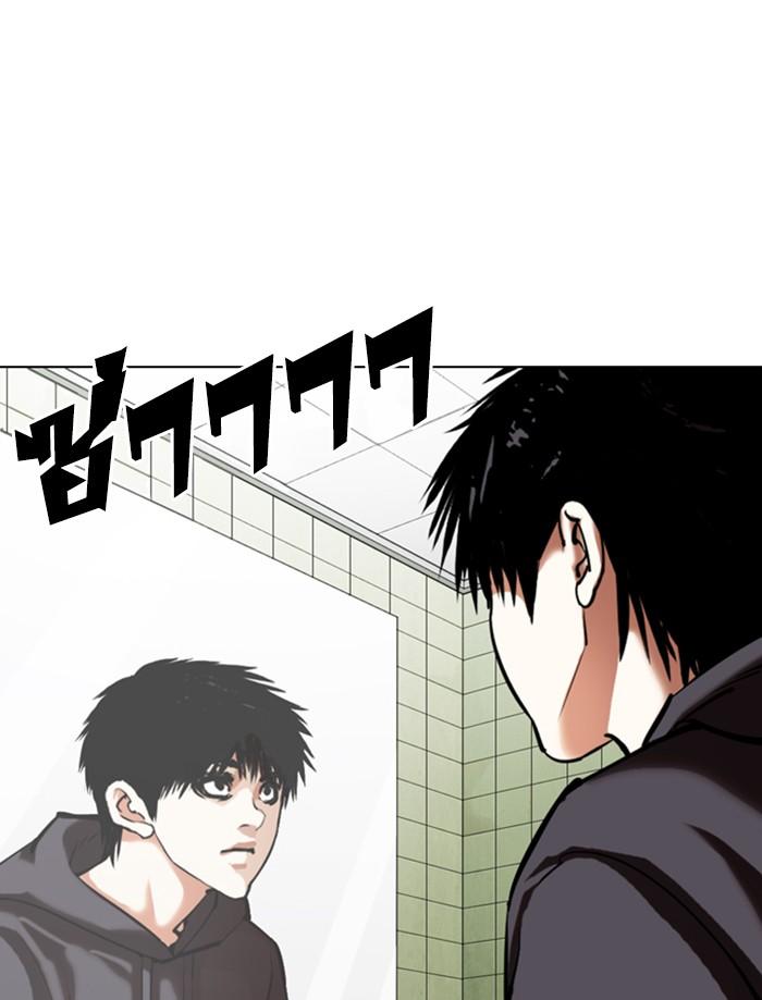 Lookism ตอนที่ 355 page 68