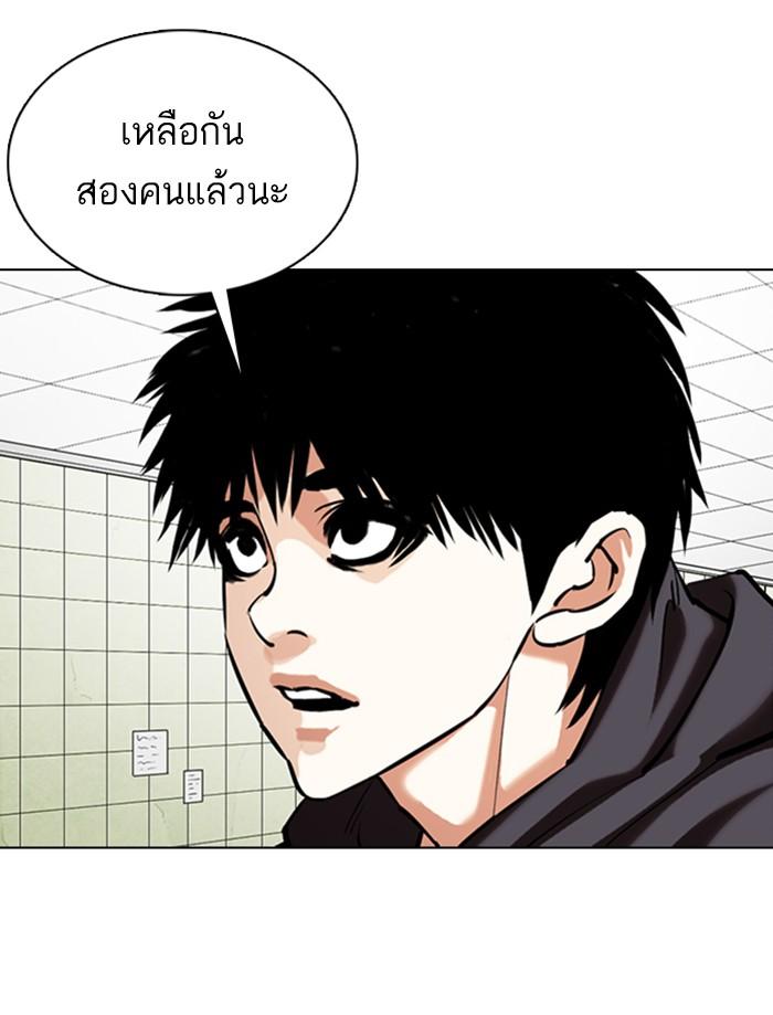 Lookism ตอนที่ 355 page 70